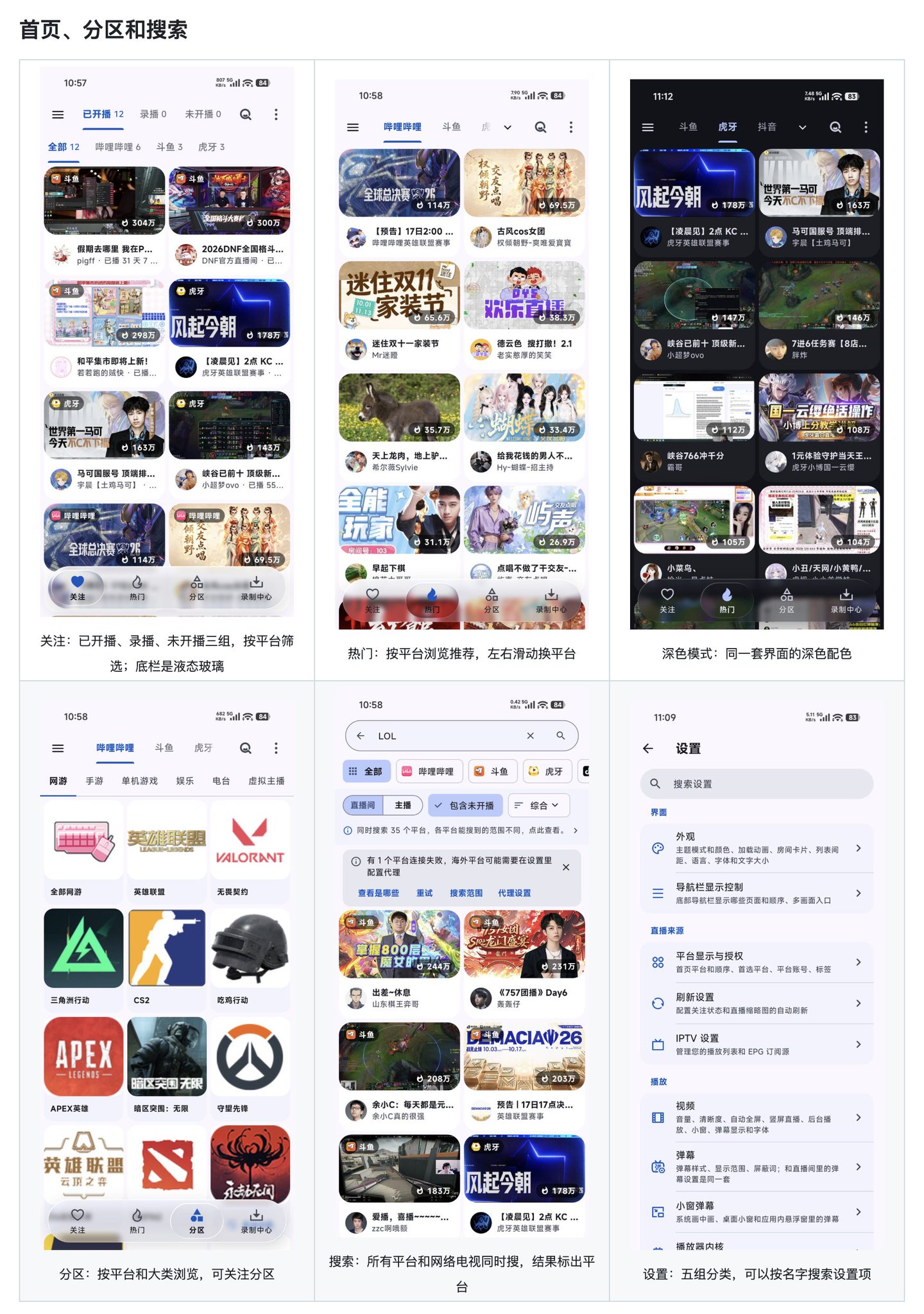 纯粹直播:一个 App 聚合 34 个平台直播,开播自动录制不怕错过 纯粹直播:一个 App 聚合 34 个平台直播,开播自动录制不怕错过