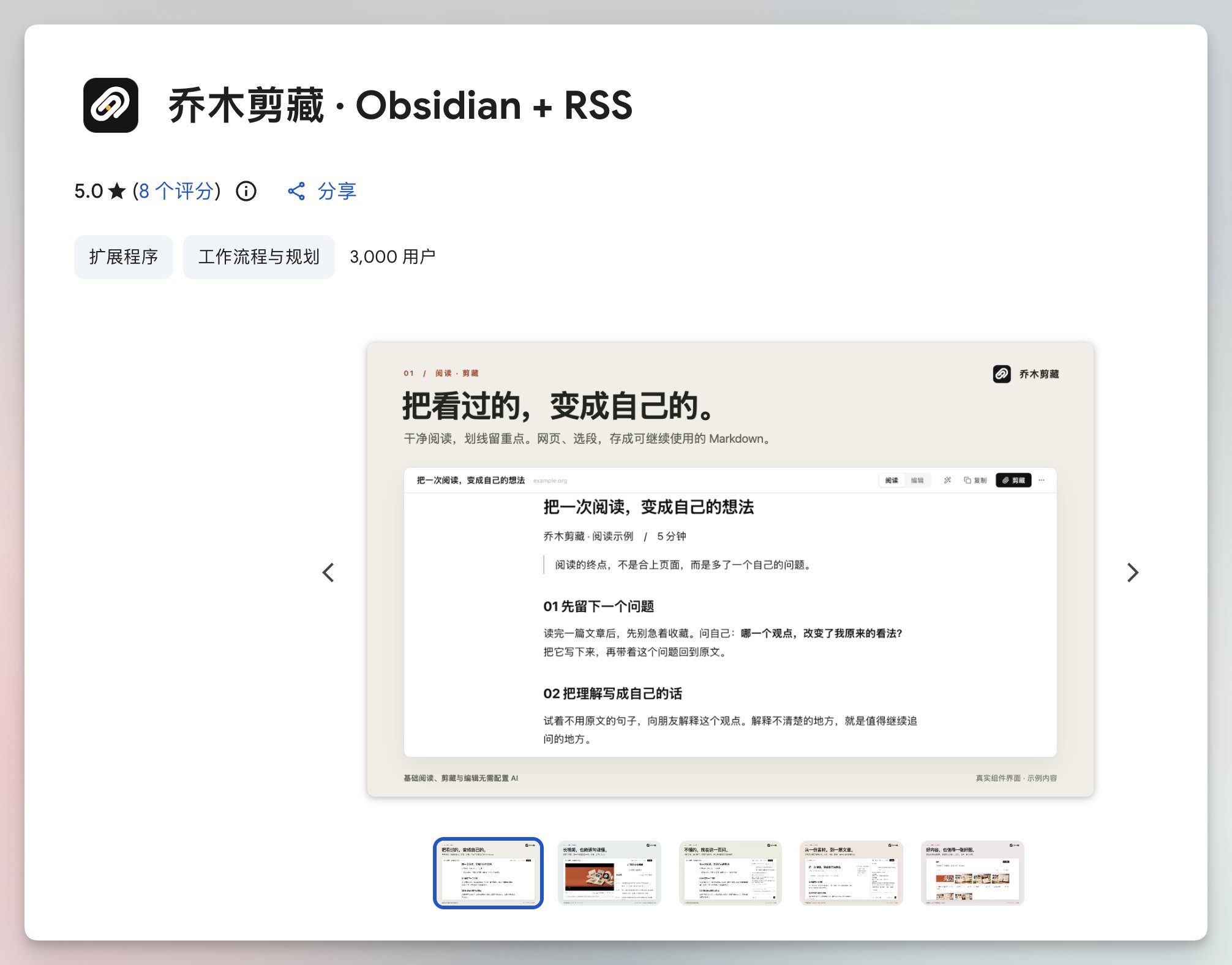 听播客、看视频、做笔记都能 AI 辅助:乔木剪藏插件已有 3000 用户 听播客、看视频、做笔记都能 AI 辅助:乔木剪藏插件已有 3000 用户