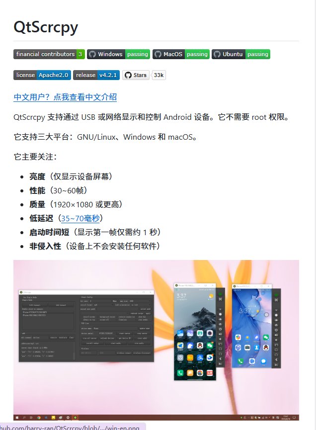 电脑上直接操作安卓手机：QtScrcpy，免费开源还能连多台