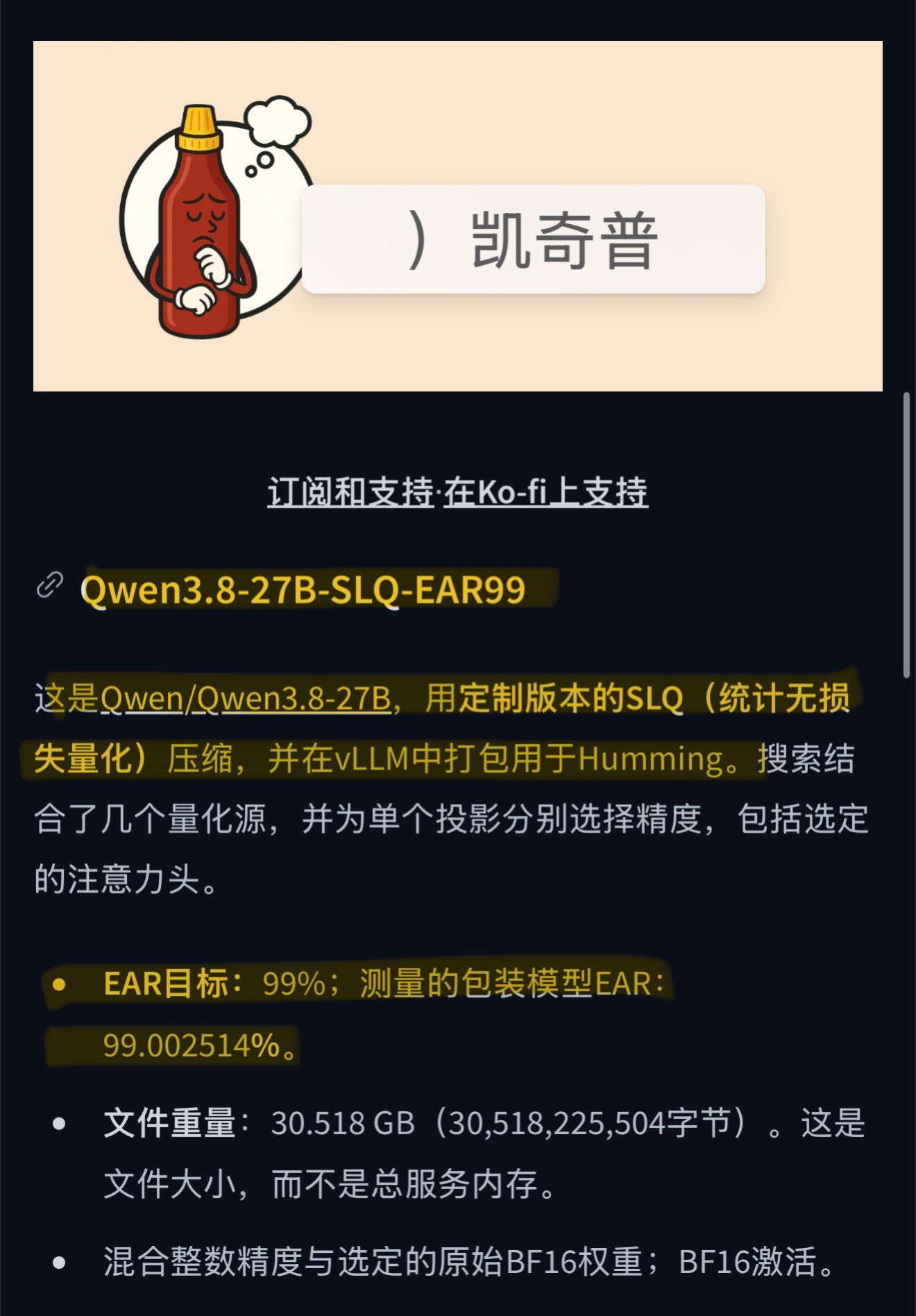 27B 砍到 24GB 几乎无损:Qwen3.8-27B 无损量化版上手 27B 砍到 24GB 几乎无损:Qwen3.8-27B 无损量化版上手