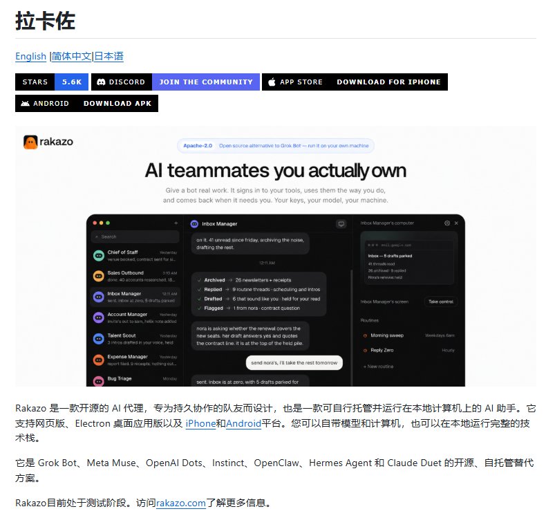 24 小时在线、自己摆弄电脑的 AI Agent：每个 Bot 都有自己的对话、记忆和定时任务