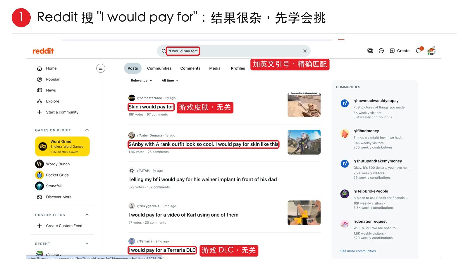 出海找需求的野路子:去 Reddit 找用户亲口说的“我愿意付钱” 出海找需求的野路子:去 Reddit 找用户亲口说的“我愿意付钱”