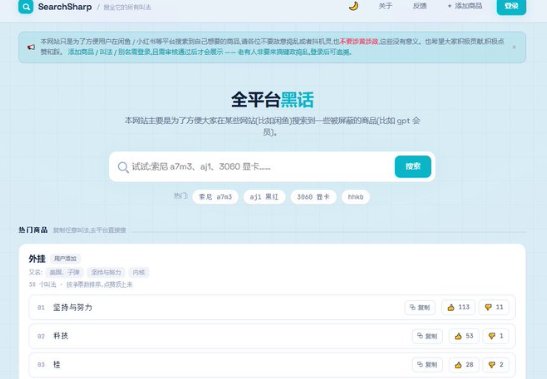 闲鱼搜不到好货?换个“黑话”关键词,冷门货一下就冒出来了 闲鱼搜不到好货?换个“黑话”关键词,冷门货一下就冒出来了