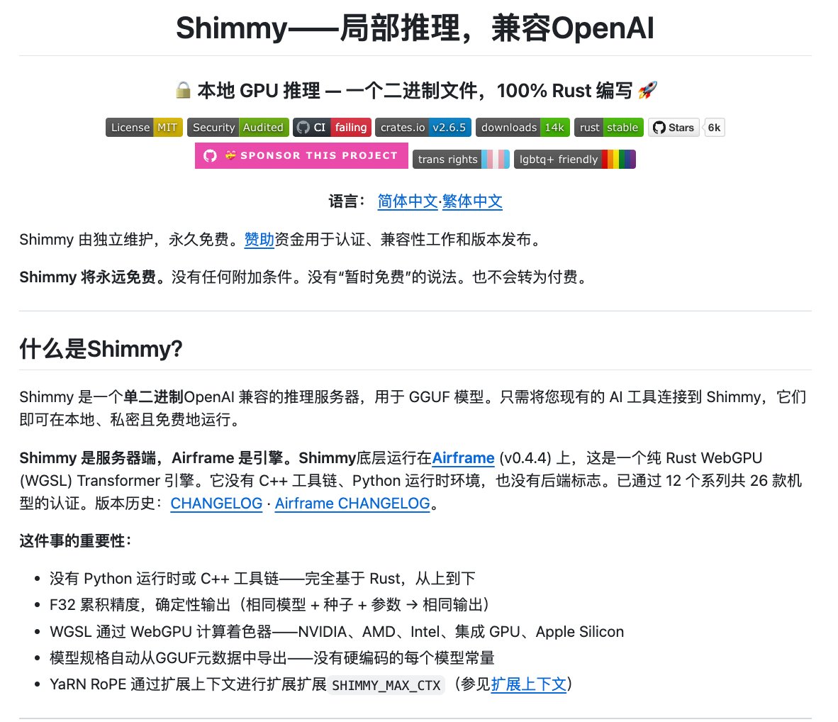 单文件 5MB、启动不到 100ms:这个 Rust 写的本地模型运行时比 Ollama 轻得多 单文件 5MB、启动不到 100ms:这个 Rust 写的本地模型运行时比 Ollama 轻得多