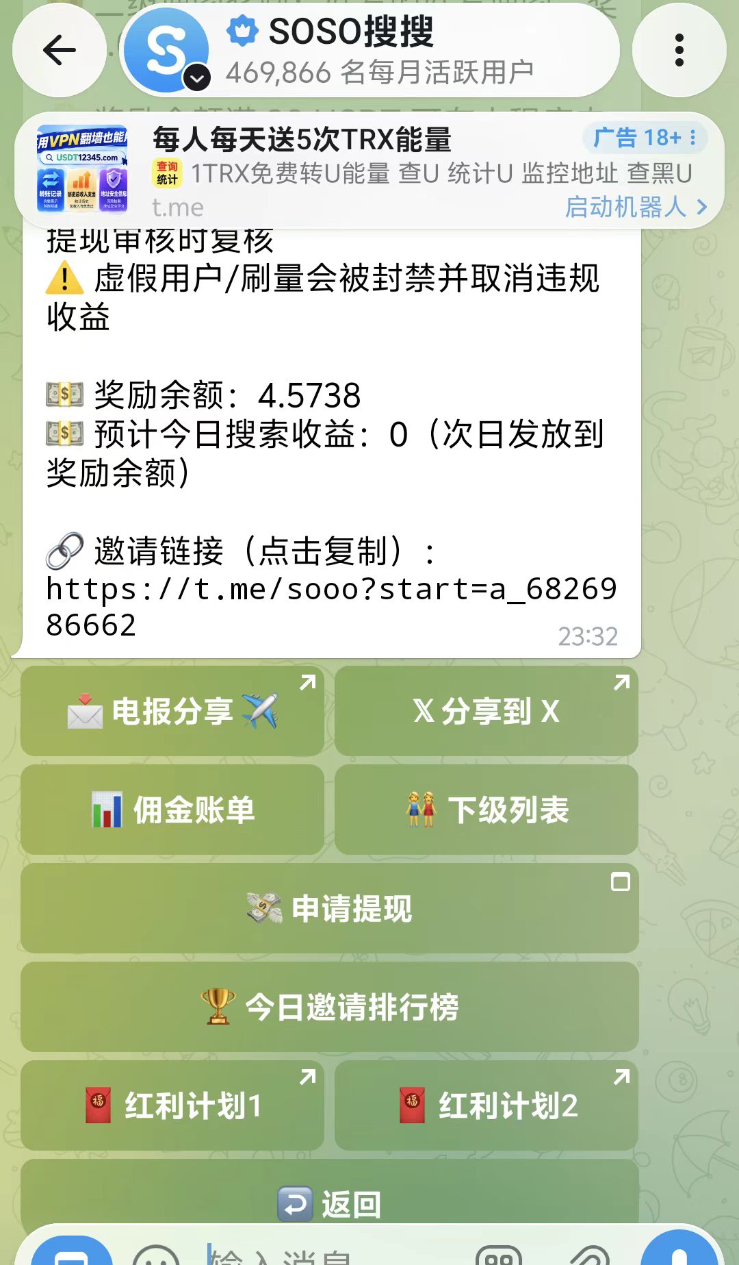 SOSO搜搜:Telegram 里搜群找频道,还能看邀请奖励和佣金账单 SOSO搜搜:Telegram 里搜群找频道,还能看邀请奖励和佣金账单