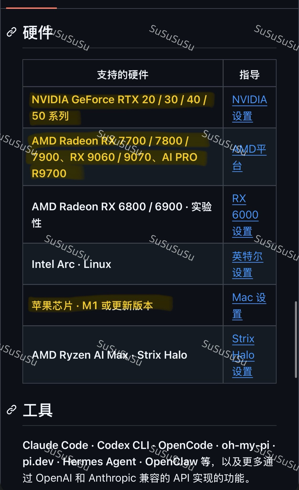 Strata 0.2.7:本地跑 DeepSeek V4.1-Flash 提速最高 65%,12GB 显卡也够用 Strata 0.2.7:本地跑 DeepSeek V4.1-Flash 提速最高 65%,12GB 显卡也够用
