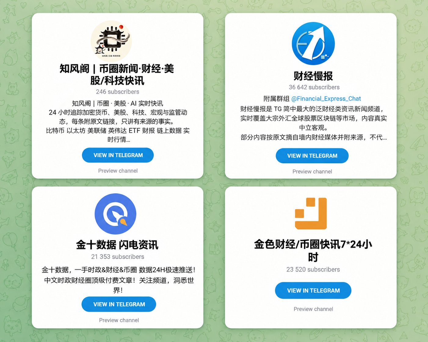 4 个高质量 Telegram 财经频道:美股、币圈、大 A 快讯一次收齐 4 个高质量 Telegram 财经频道:美股、币圈、大 A 快讯一次收齐