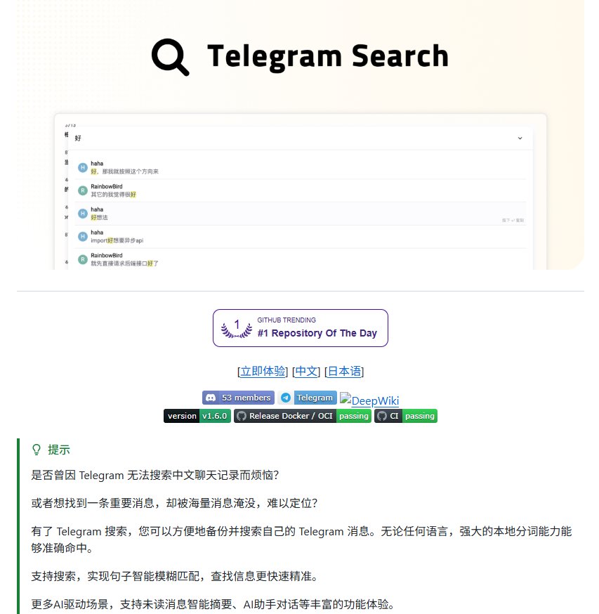 Telegram 语义搜索:记岔关键词也能捞出陈年旧消息 Telegram 语义搜索:记岔关键词也能捞出陈年旧消息