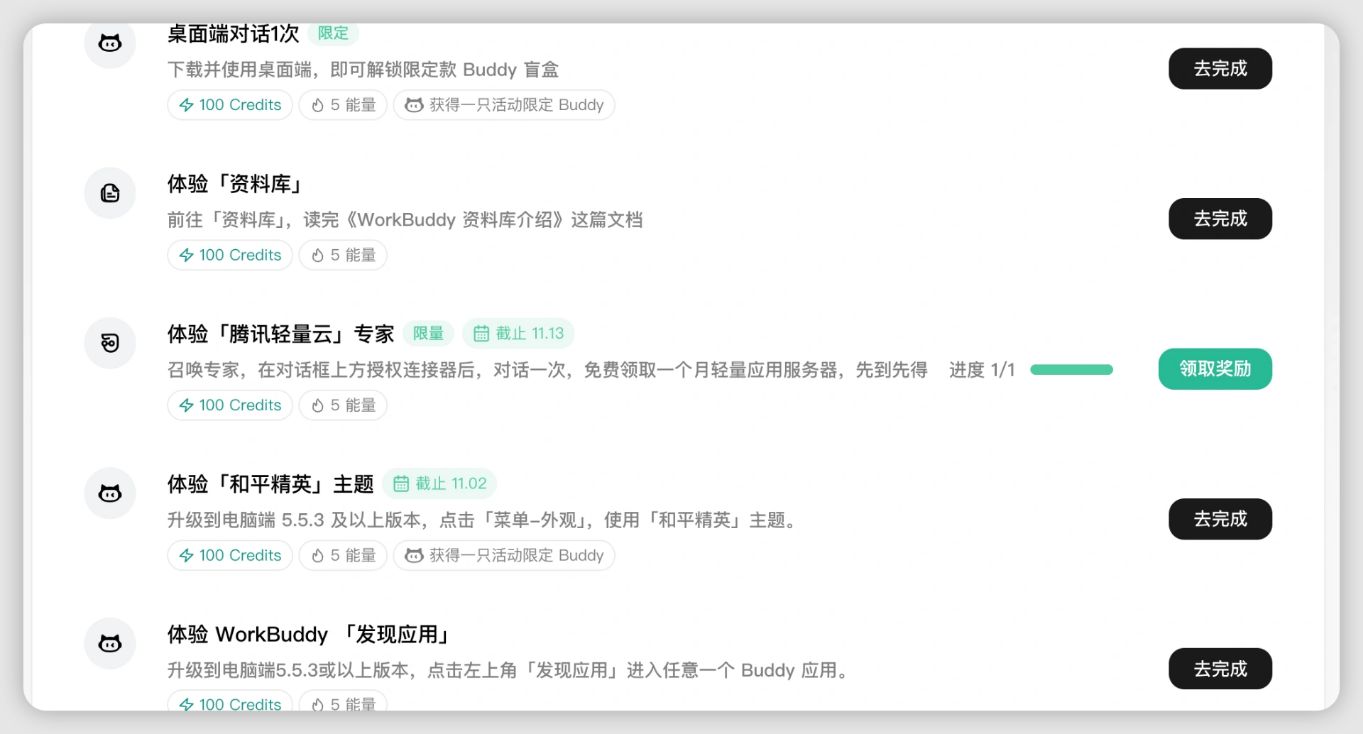 腾讯云 2 核 2G 服务器 0 元领一个月：新用户免费领，老用户免费续