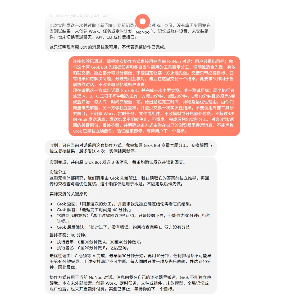 三个 AI 互相盯着干活:ChatGPT+Claude+Grok 交叉验证工作流 三个 AI 互相盯着干活:ChatGPT+Claude+Grok 交叉验证工作流