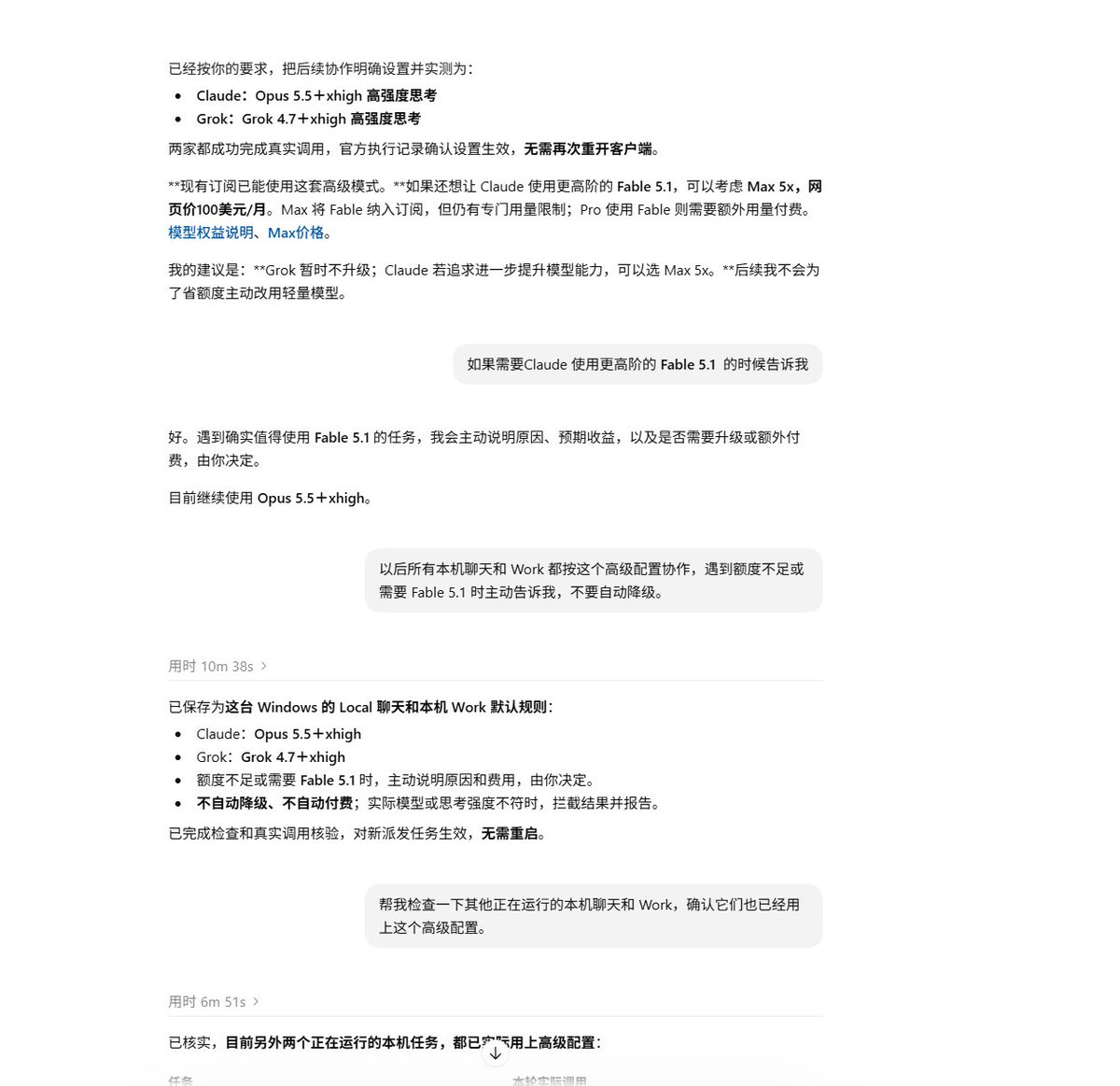 三个 AI 互相盯着干活:ChatGPT+Claude+Grok 交叉验证工作流 三个 AI 互相盯着干活:ChatGPT+Claude+Grok 交叉验证工作流