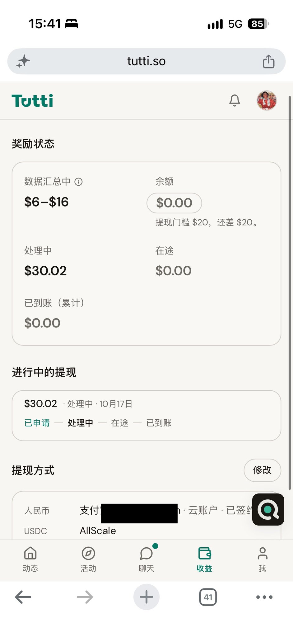 Claude 会员费不用自己掏了:做两个任务提现 30 美元,USDC 到账只扣千分之一 Claude 会员费不用自己掏了:做两个任务提现 30 美元,USDC 到账只扣千分之一