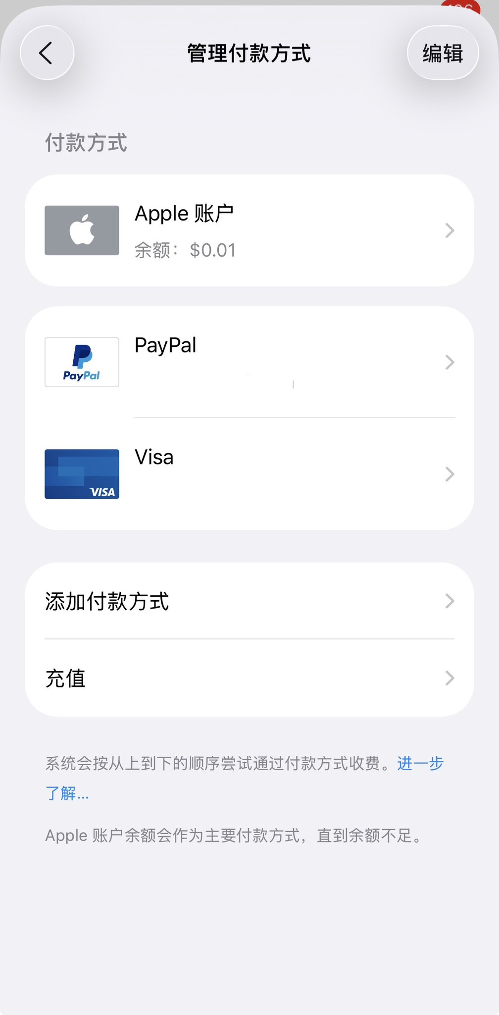 美区 Apple ID 支付方式按省心度排序:礼品卡最安全,别在闲鱼买黑卡 美区 Apple ID 支付方式按省心度排序:礼品卡最安全,别在闲鱼买黑卡