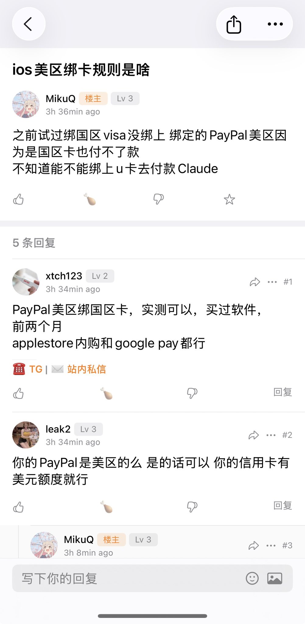 美区 Apple ID 支付方式按省心度排序:礼品卡最安全,别在闲鱼买黑卡 美区 Apple ID 支付方式按省心度排序:礼品卡最安全,别在闲鱼买黑卡