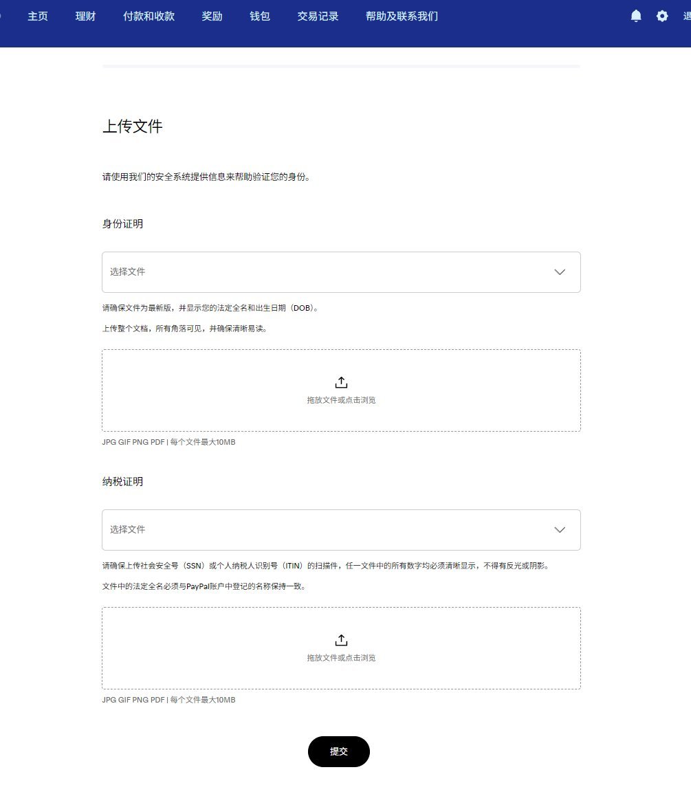 有美国 ITIN,真能把美区 PayPal 借记卡申请下来 有美国 ITIN,真能把美区 PayPal 借记卡申请下来