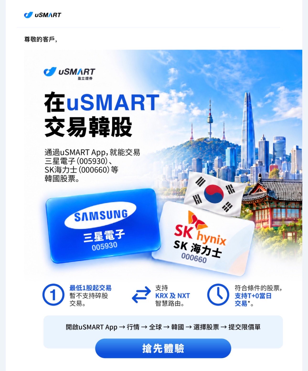 盈立证券能买韩股了:三星、海力士直接买,不用再买溢价 ETF 盈立证券能买韩股了:三星、海力士直接买,不用再买溢价 ETF