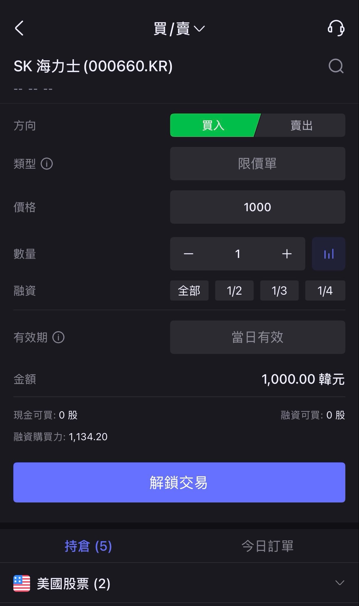盈立证券能买韩股了:三星、海力士直接买,不用再买溢价 ETF 盈立证券能买韩股了:三星、海力士直接买,不用再买溢价 ETF