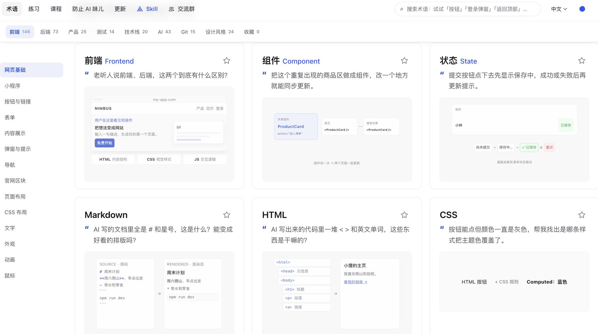 跟 AI 提需求总说不明白？VibeHub 用大白话反查专业词