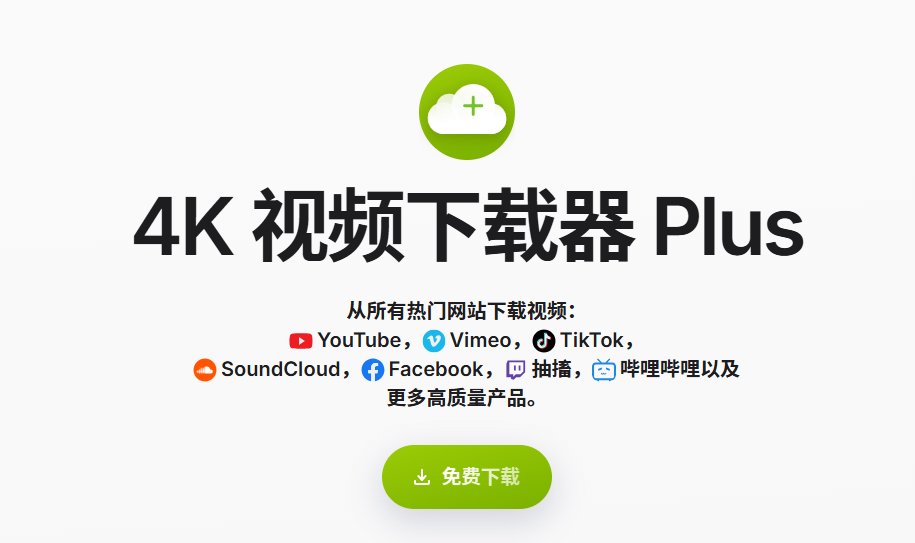 8 个视频下载工具一次收好:X、抖音、ins、YouTube 全拿下 8 个视频下载工具一次收好:X、抖音、ins、YouTube 全拿下