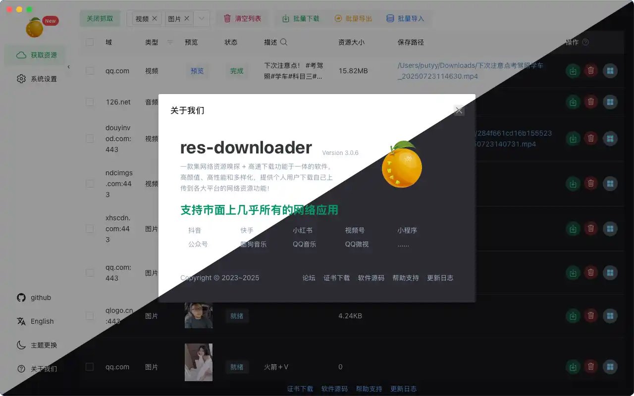 10 个自媒体常用视频下载工具:小红书、抖音、快手、视频号、YouTube 全覆盖 10 个自媒体常用视频下载工具:小红书、抖音、快手、视频号、YouTube 全覆盖