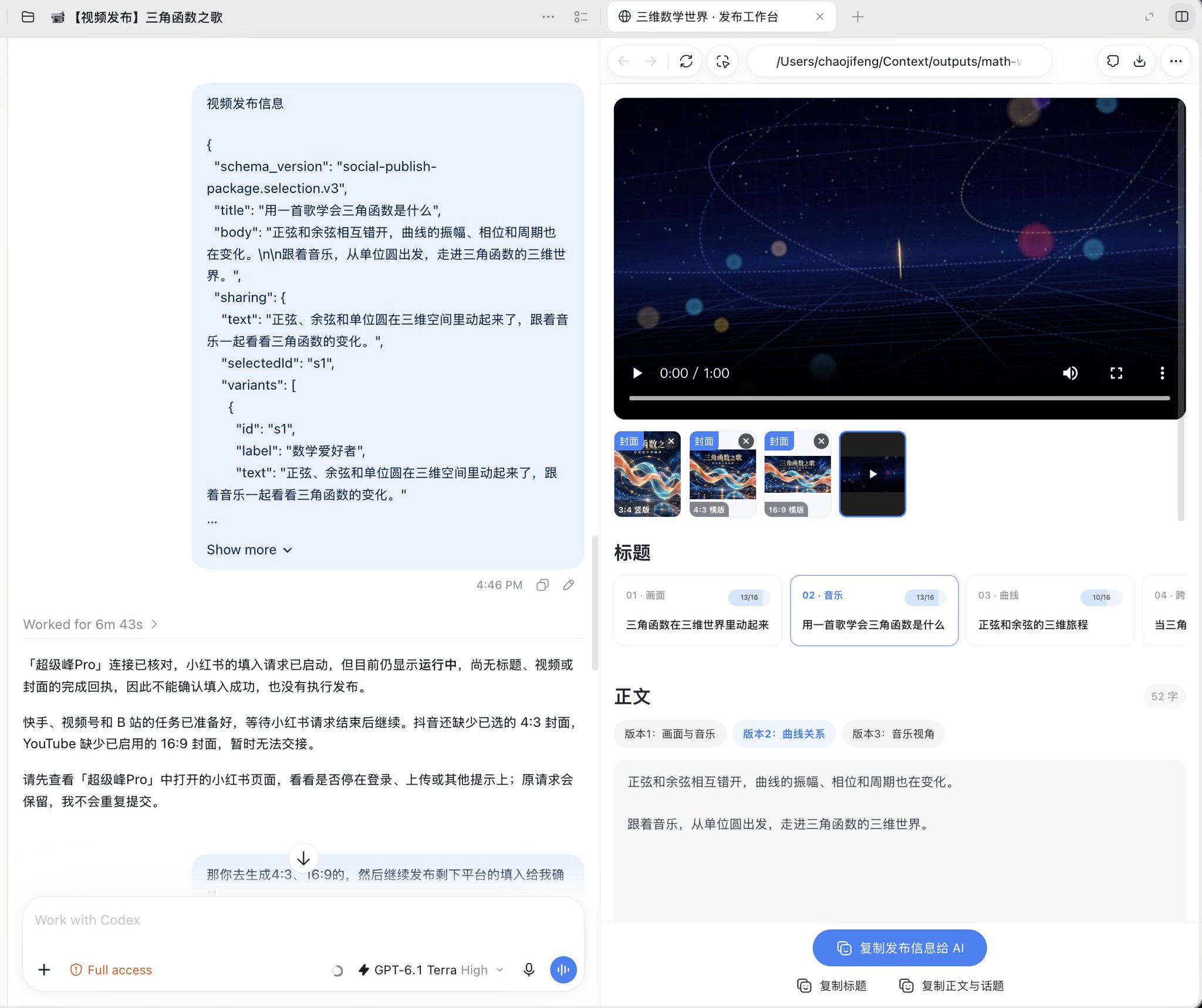 不懂自媒体也能 10 倍提效：这个开源 Skill 让 AI 直接生成发布工作台