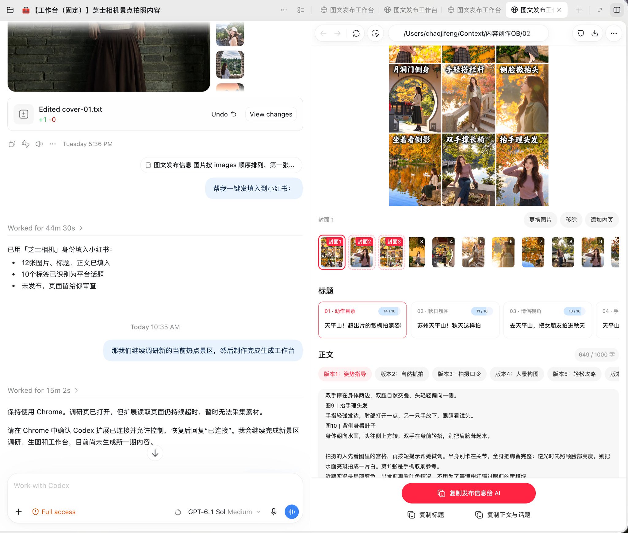 不懂自媒体也能 10 倍提效：这个开源 Skill 让 AI 直接生成发布工作台