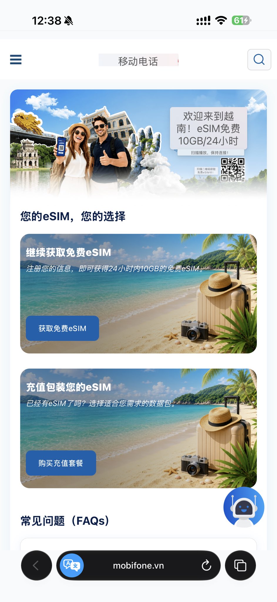 去越南旅游先领这张免费 eSIM：10GB 流量，落地就能用