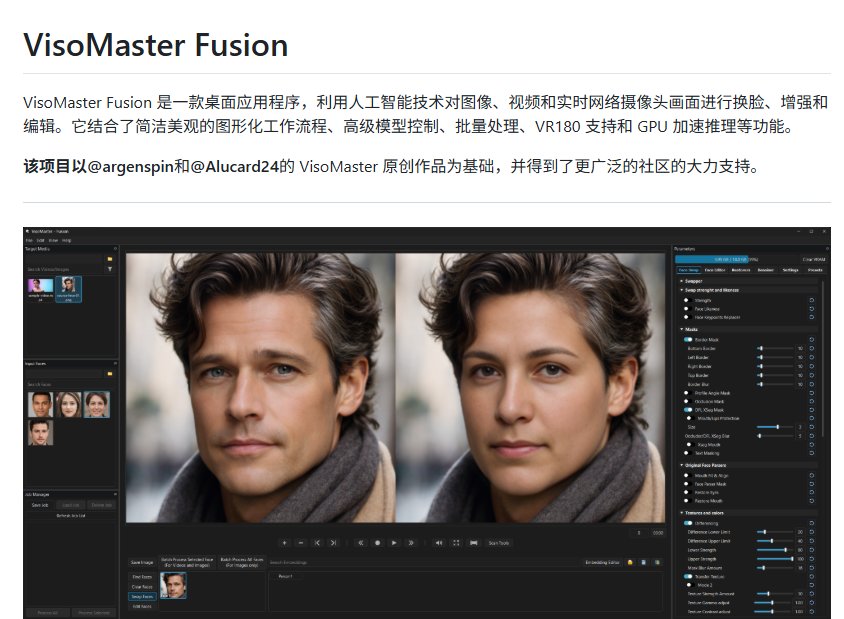 本地跑 AI 换脸不用再上传云端:开源 VisoMaster-Fusion,图片视频直播流都能换 本地跑 AI 换脸不用再上传云端:开源 VisoMaster-Fusion,图片视频直播流都能换