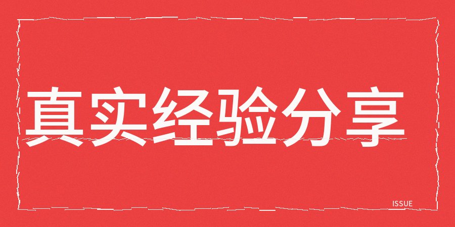 公众号被判低质,别只怪 AI 率:真正的问题是同质化 公众号被判低质,别只怪 AI 率:真正的问题是同质化