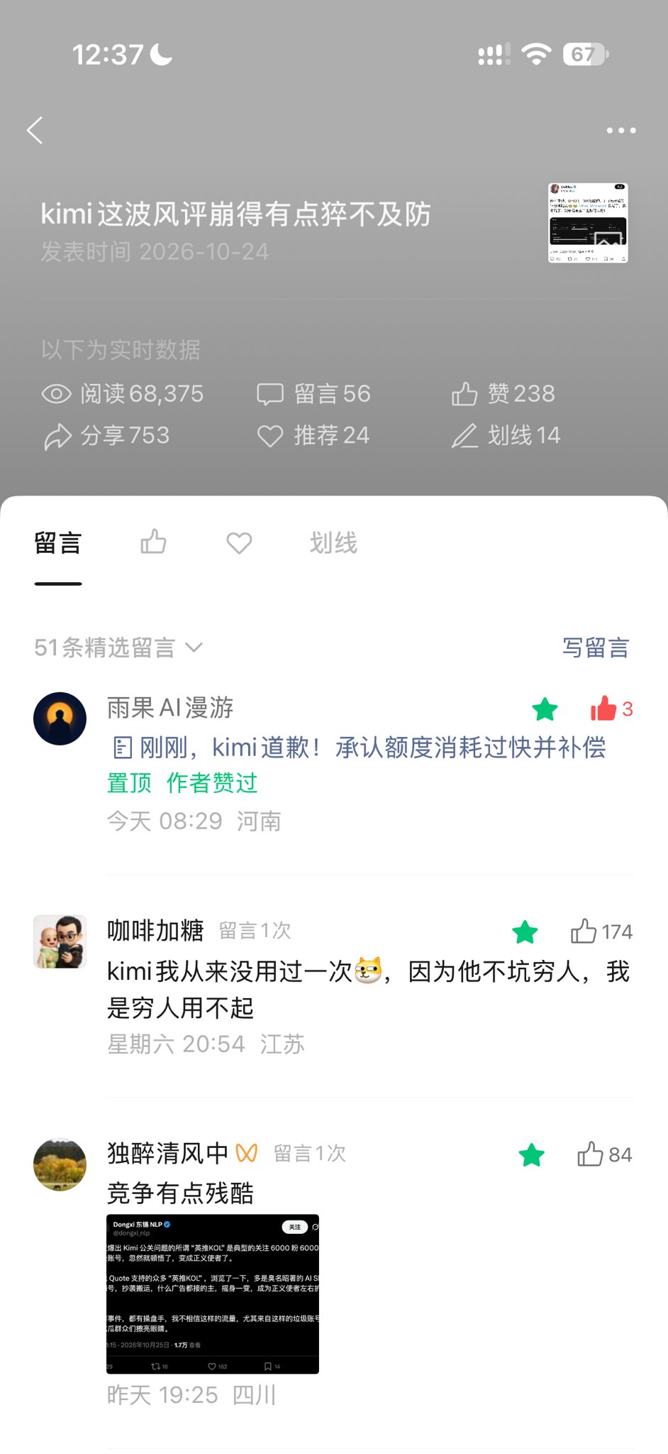 0粉公众号运营一个月：总阅读超10万，流量主一周赚了125元