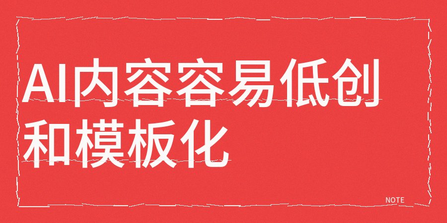 公众号、头条、小红书文章搜不到？先查这 4 个原因