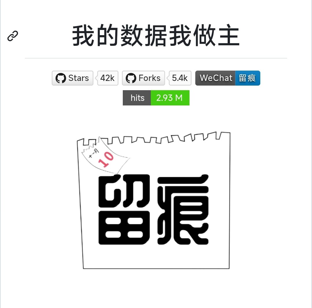 微信记录占了100G不敢删？开源留痕一键导出，做成电子书永久保存
