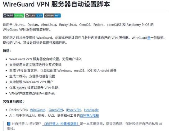 别再续费免费 VPN 了:几条命令自己搭一个 WireGuard,手机电脑都能用 别再续费免费 VPN 了:几条命令自己搭一个 WireGuard,手机电脑都能用