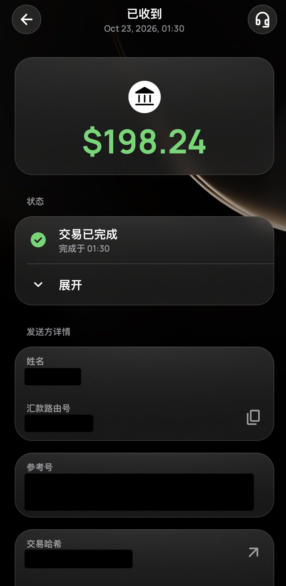 Wirex One 美元户实测：接一笔 198 美元商业打款，ACH 到账分文不少