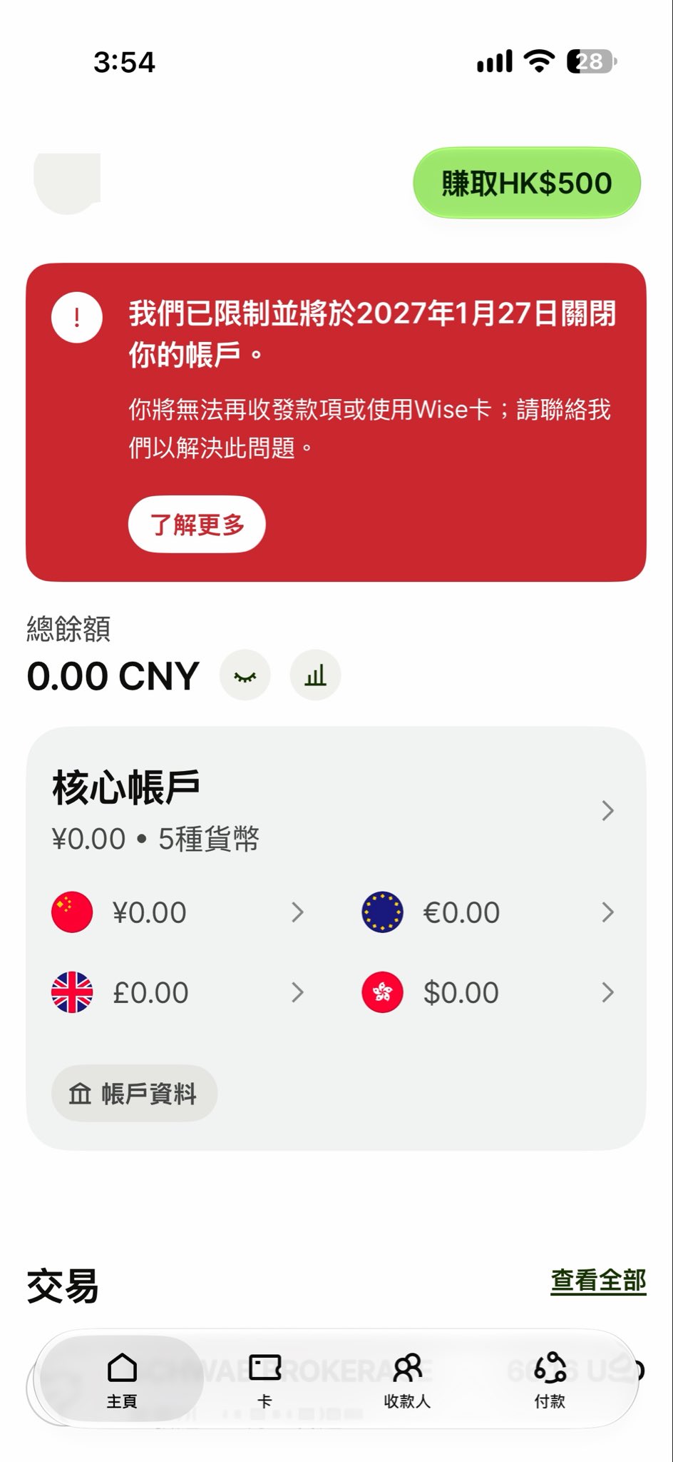 Wise 别乱折腾：国区资料注册、KYC 这样配，风控关户先申诉别重开