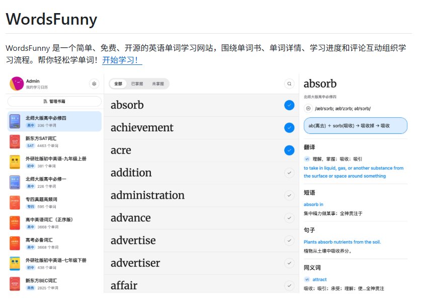 背单词不用东拼西凑:这个开源站把中小学到雅思词库都装进去了 背单词不用东拼西凑:这个开源站把中小学到雅思词库都装进去了