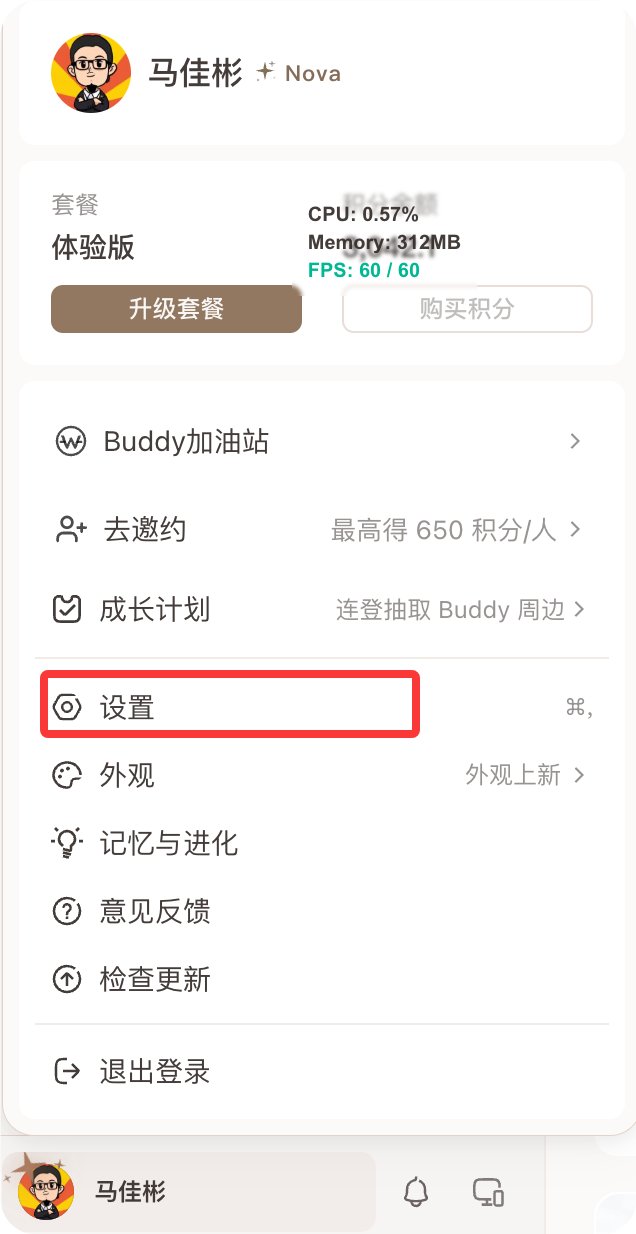 手机遥控电脑干活：WorkBuddy 远程遥控插件实测，微信发消息全程不用碰电脑