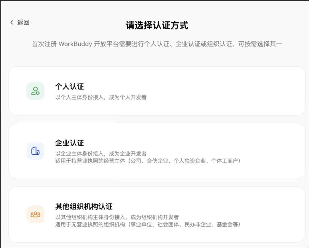 WorkBuddy 卖 Skill 变现全流程:6 条赚钱路子,从上架到收款一次讲清 WorkBuddy 卖 Skill 变现全流程:6 条赚钱路子,从上架到收款一次讲清