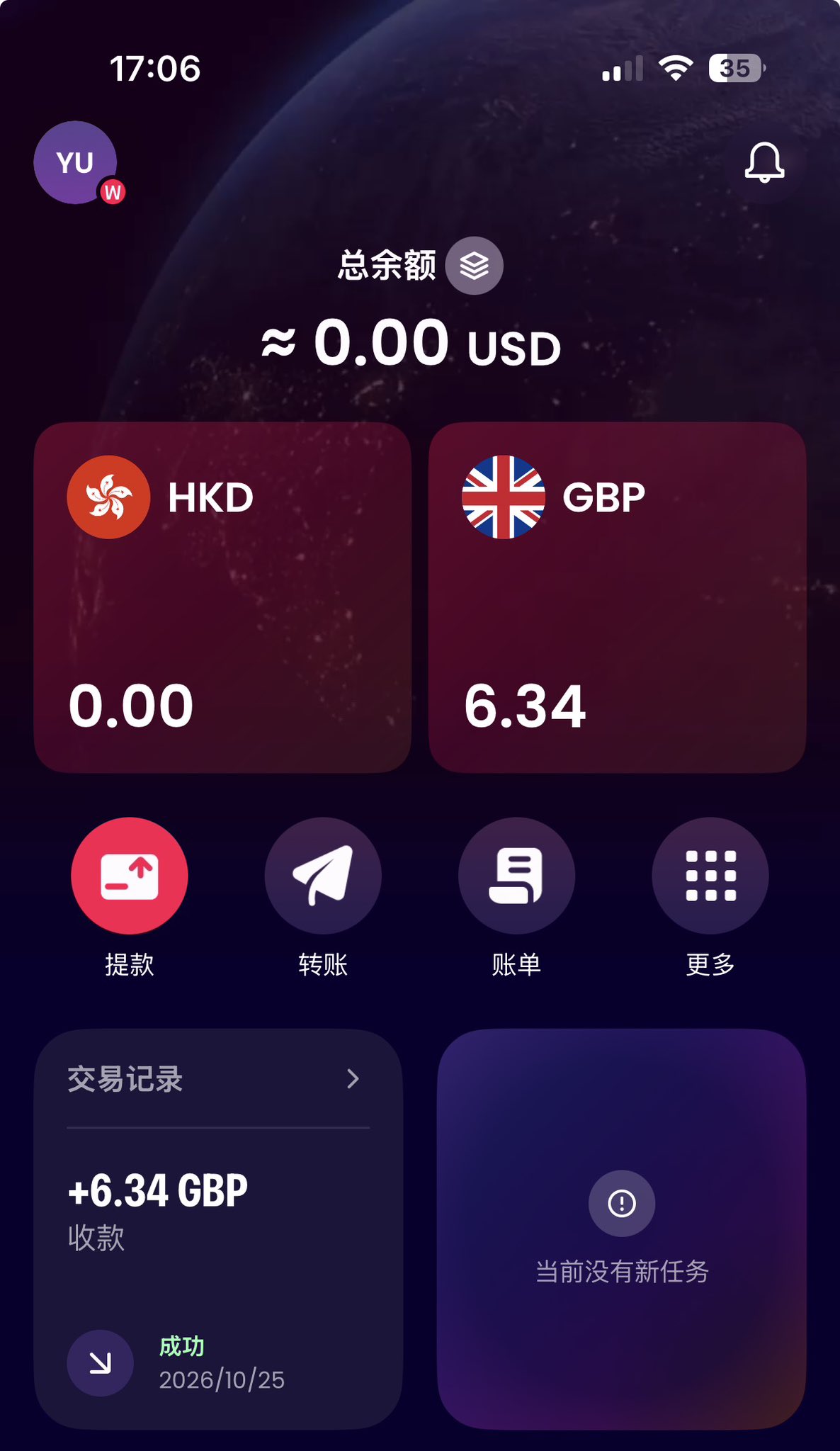 万里汇收 X 工资实测：iFast 转 6 英镑能到账，但提现卡在结汇额度上