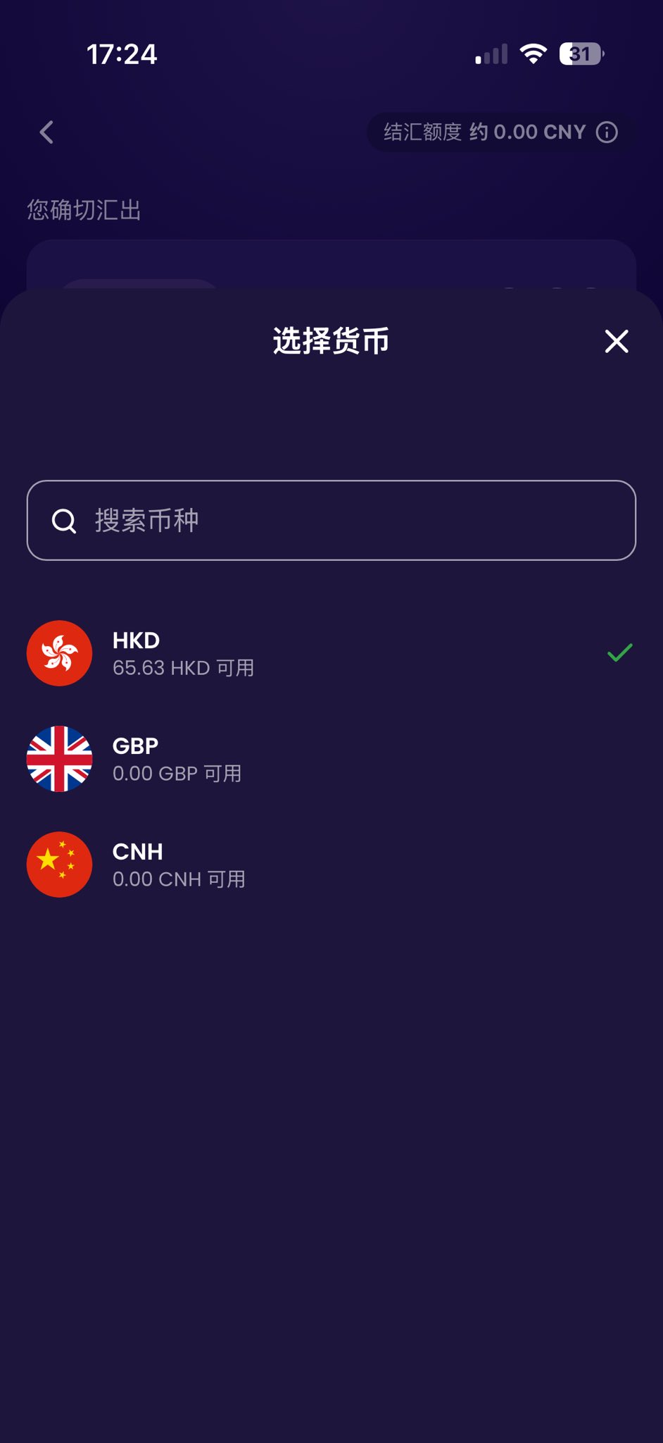 万里汇收 X 工资实测：iFast 转 6 英镑能到账，但提现卡在结汇额度上