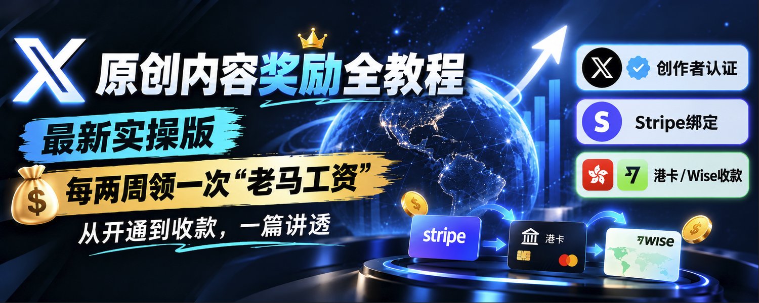 两个月发 2109 条帖,X 原创奖励申请通过了 两个月发 2109 条帖,X 原创奖励申请通过了