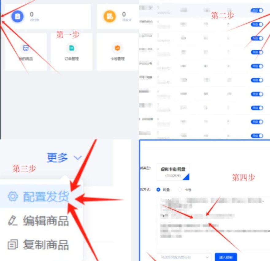 闲鱼卖虚拟商品，如何实现下单后自动发货
