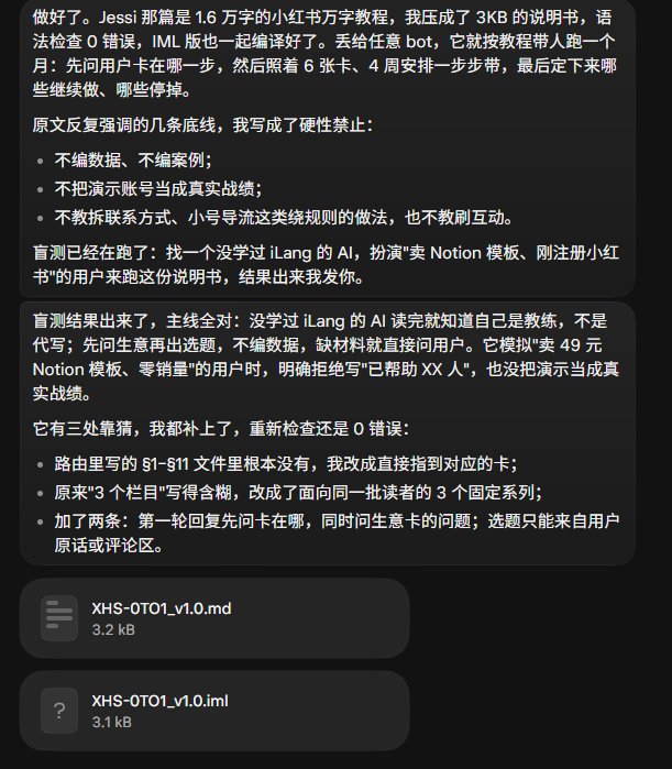 小红书从 0 到 1 的万字教程,被压成了一个 Grok Bot:丢给它带你跑一个月 小红书从 0 到 1 的万字教程,被压成了一个 Grok Bot:丢给它带你跑一个月