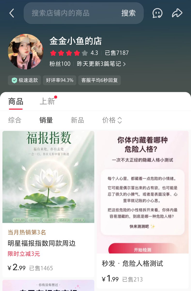 100 个粉丝的小红书店，靠 AI 生成的测试卖了 1465 份