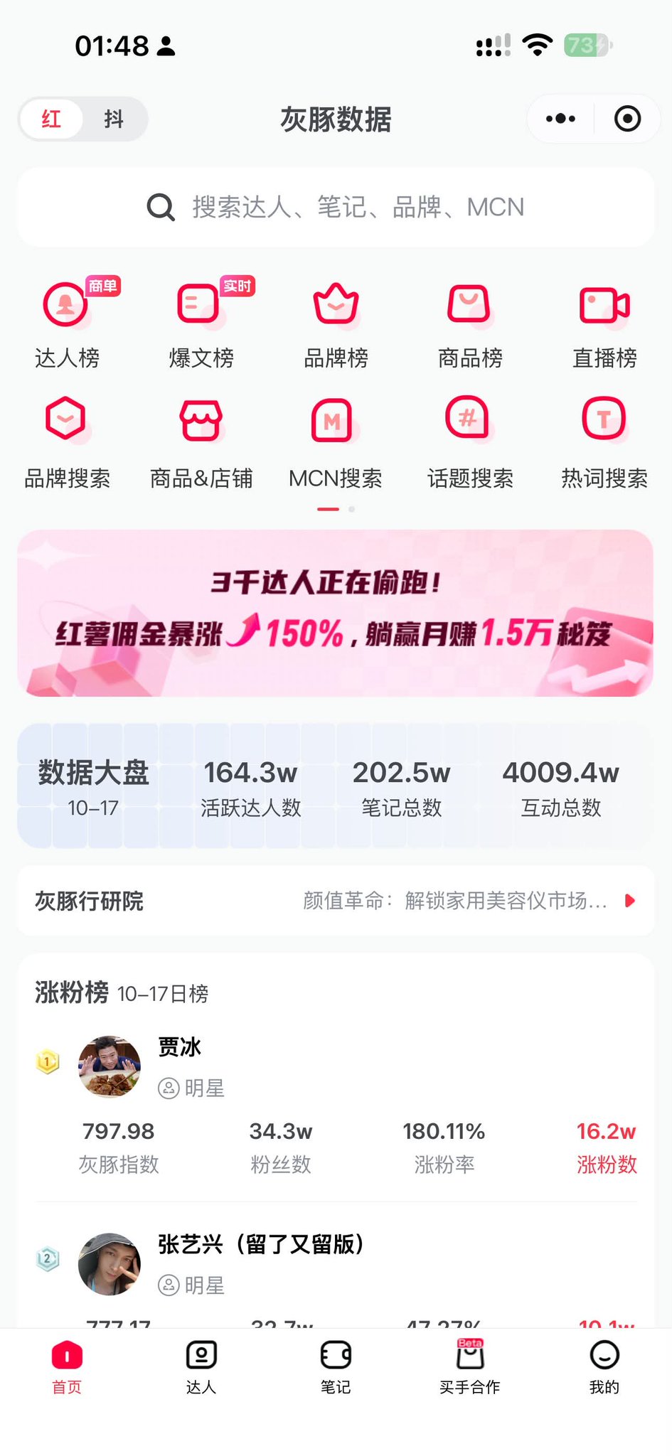 涨小红书搜索流量:用灰豚红数找话题,关联词比手打系统联想更准 涨小红书搜索流量:用灰豚红数找话题,关联词比手打系统联想更准