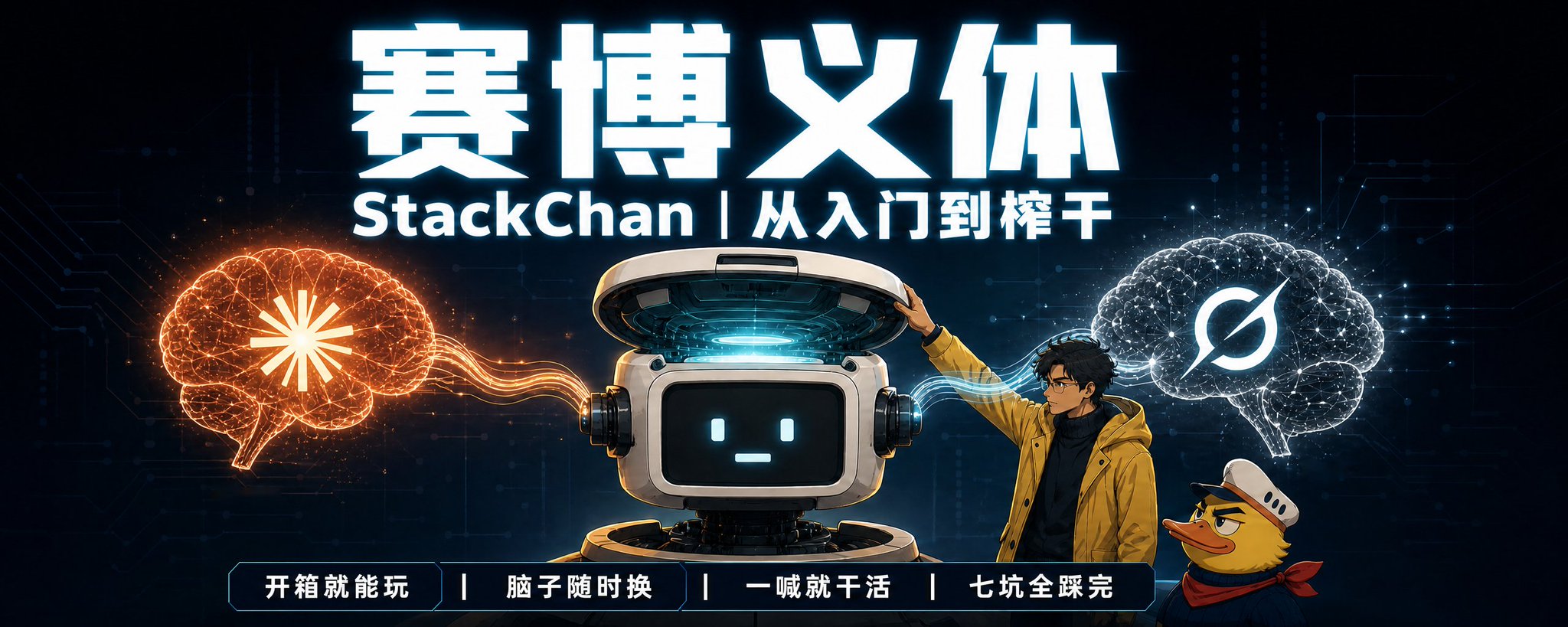 喊一声名字就派活:小智设备装上这个语音中枢,Claude 和 Grok 各干各的 喊一声名字就派活:小智设备装上这个语音中枢,Claude 和 Grok 各干各的