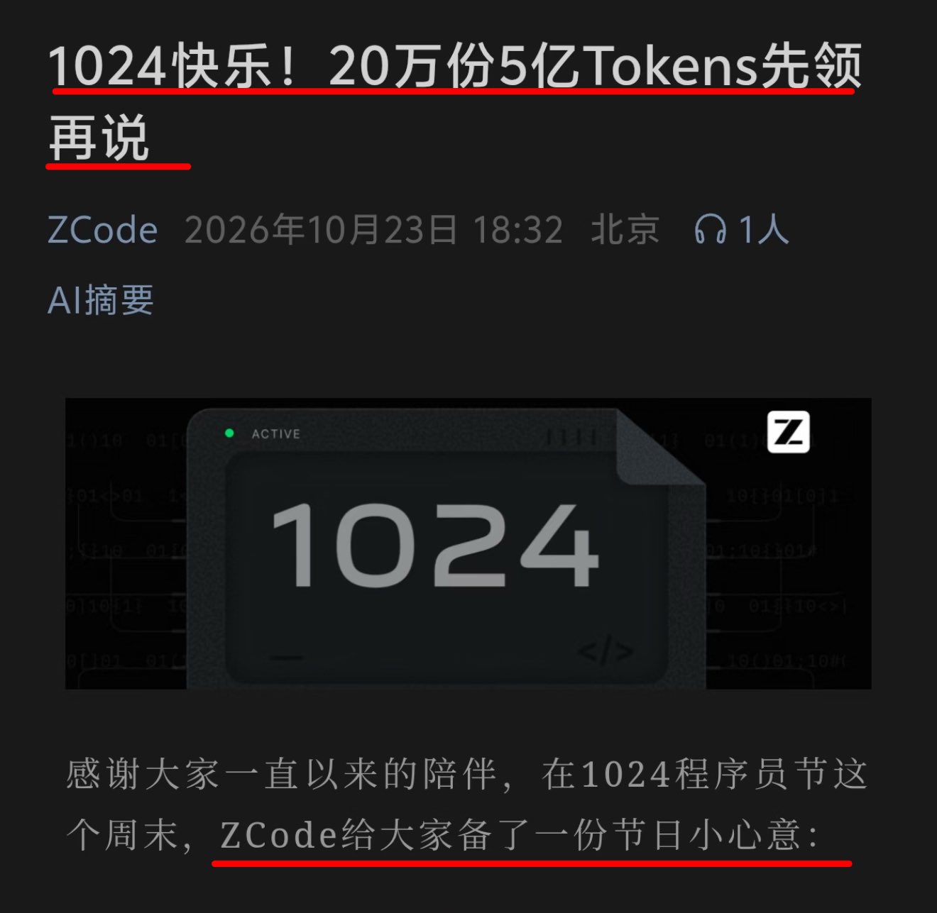 智谱要把研究中心开到新加坡,还要和 NUS 联合培养博士 智谱要把研究中心开到新加坡,还要和 NUS 联合培养博士