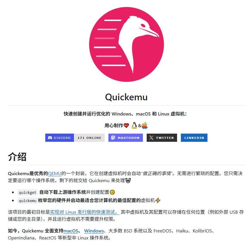 Quickemu:一条命令拉起虚拟机,Windows、macOS、Linux 通吃 Quickemu:一条命令拉起虚拟机,Windows、macOS、Linux 通吃